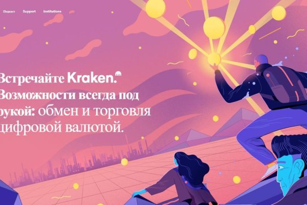 Kraken настоящая ссылка