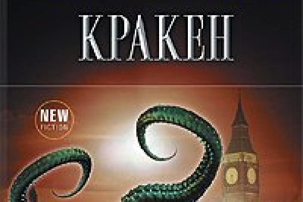 Kraken 5at