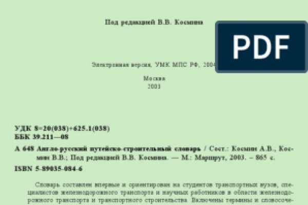 Что такое кракен тор